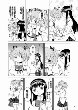 Page 48 of Zoku Kakoku Shoujo e-roku