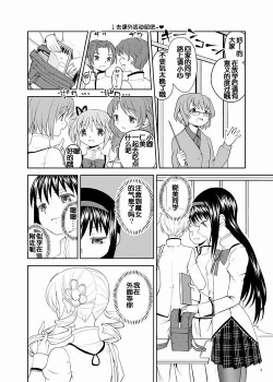 Page 4 of Zoku Kakoku Shoujo e-roku