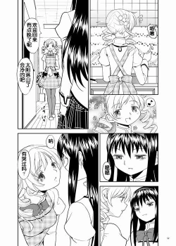 Page 54 of Zoku Kakoku Shoujo e-roku