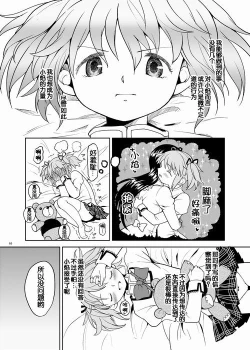 Page 67 of Zoku Kakoku Shoujo e-roku