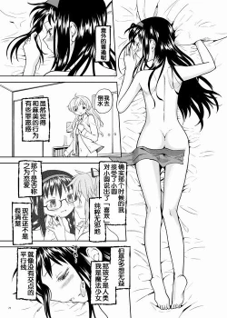 Page 73 of Zoku Kakoku Shoujo e-roku