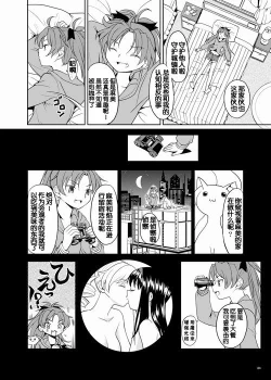 Page 86 of Zoku Kakoku Shoujo e-roku