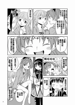 Page 95 of Zoku Kakoku Shoujo e-roku