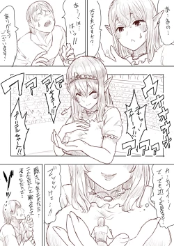 Page 82 of Elf Princess Strikes Back