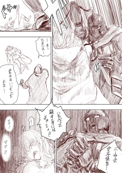 Page 8 of Elf Princess Strikes Back