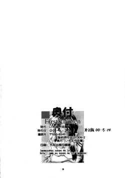 Page 29 of First Kitchen