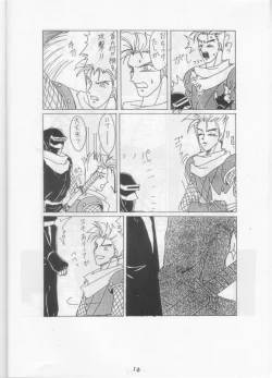 Page 15 of Nan Demo R