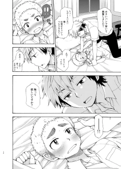 Page 14 of Yuuwaku ni Yowai Ore no Senpai