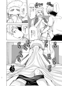 Page 24 of Yuuwaku ni Yowai Ore no Senpai