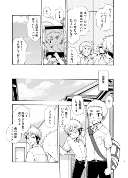 Page 9 of Yuuwaku ni Yowai Ore no Senpai