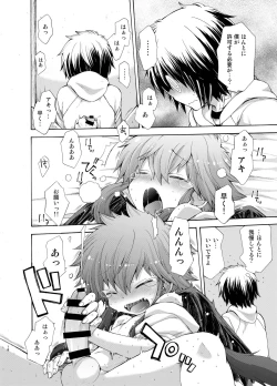 Page 18 of Karasu Tengu No Kamikakushi