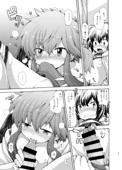 Page 23 of Karasu Tengu No Kamikakushi