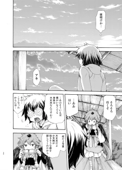Page 34 of Karasu Tengu No Kamikakushi