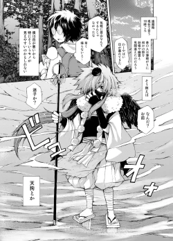 Page 3 of Karasu Tengu No Kamikakushi