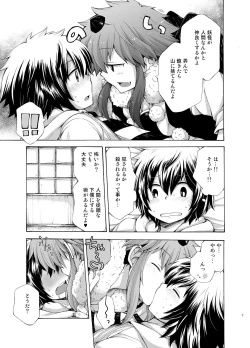 Page 7 of Karasu Tengu No Kamikakushi