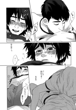 Page 16 of Hiro's 14