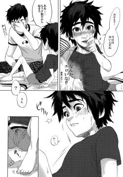 Page 19 of Hiro's 14