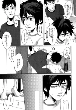Page 24 of Hiro's 14