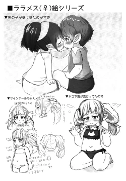 Page 14 of Rara Matome Hon