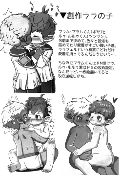 Page 25 of Rara Matome Hon