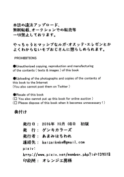 Page 37 of Rara Matome Hon