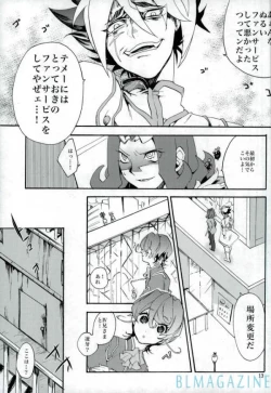 Page 12 of Kawaii same ni wa fansābisu o