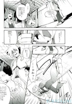 Page 13 of Kawaii same ni wa fansābisu o