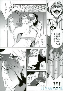 Page 16 of Kawaii same ni wa fansābisu o