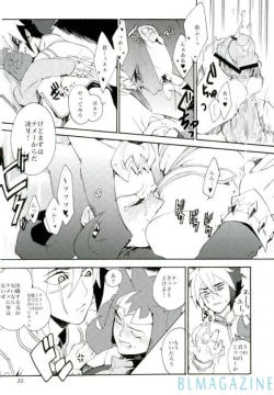 Page 19 of Kawaii same ni wa fansābisu o