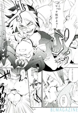 Page 25 of Kawaii same ni wa fansābisu o