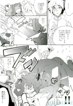 Page 9 of Kawaii same ni wa fansābisu o