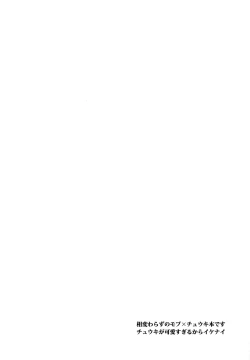 Page 5 of Yuutousei wa Warui Ko