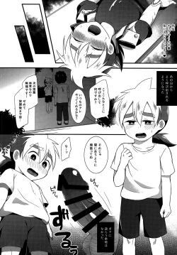 Page 9 of Yuutousei wa Warui Ko