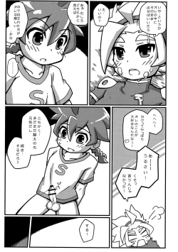 Page 14 of Zenbu Oshieru kara.