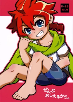 Page 1 of Zenbu Oshieru kara.