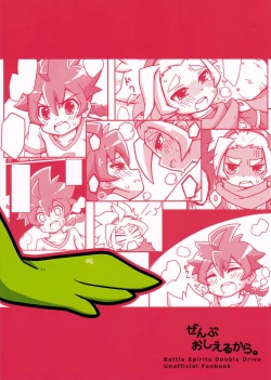 Page 22 of Zenbu Oshieru kara.