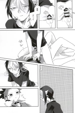 Page 14 of syunmin akatsuki wo oboezu