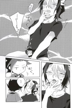 Page 16 of syunmin akatsuki wo oboezu