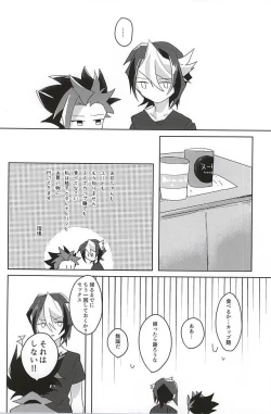 Page 25 of syunmin akatsuki wo oboezu