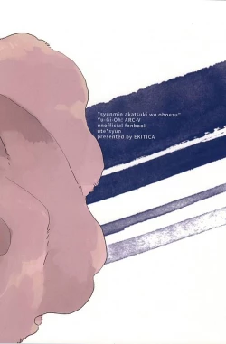 Page 26 of syunmin akatsuki wo oboezu