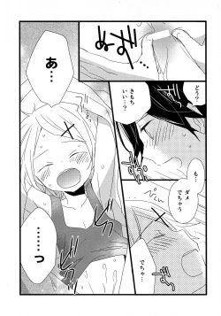 Page 12 of [AtsuatsuCOOK, SUMMER CHILDOtona ni narumade Matenaiyo