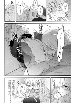 Page 25 of [AtsuatsuCOOK, SUMMER CHILDOtona ni narumade Matenaiyo