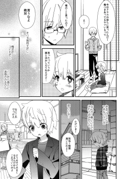 Page 26 of [AtsuatsuCOOK, SUMMER CHILDOtona ni narumade Matenaiyo