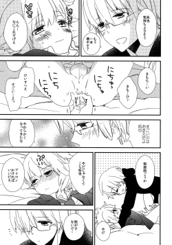 Page 32 of [AtsuatsuCOOK, SUMMER CHILDOtona ni narumade Matenaiyo