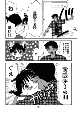 Page 16 of SHOTADAY NIGHT FEVER