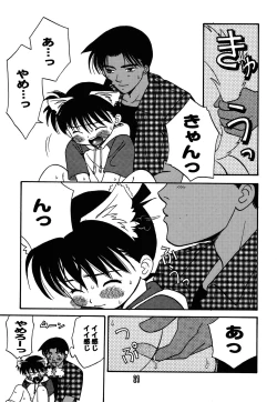 Page 21 of SHOTADAY NIGHT FEVER