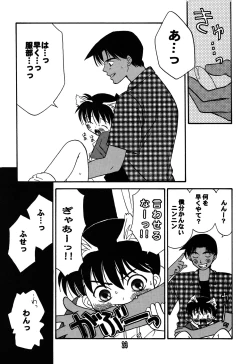 Page 23 of SHOTADAY NIGHT FEVER