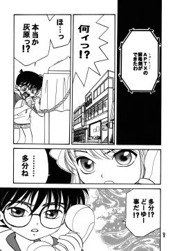 Page 7 of SHOTADAY NIGHT FEVER