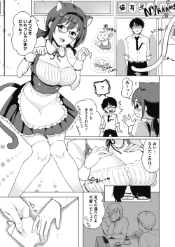 Page 111 of COMIC Megastore Alpha 2017-03