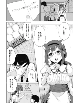 Page 112 of COMIC Megastore Alpha 2017-03